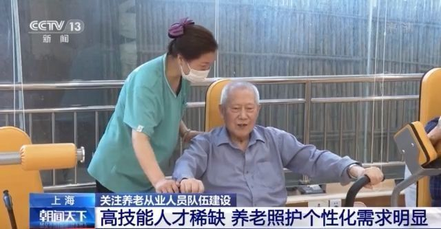 上海推出养老高技能人才培训班 满足养老照护个性化需求