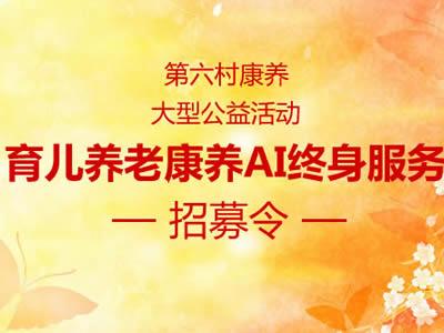 育儿养老双向共享AI社群